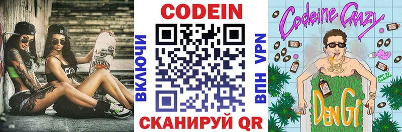KRAKEN ONION  дарнет шоп  Краснознаменск  Кодеин Purple Drank 