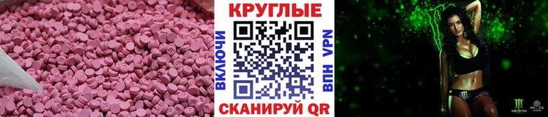 Ecstasy XTC Краснознаменск