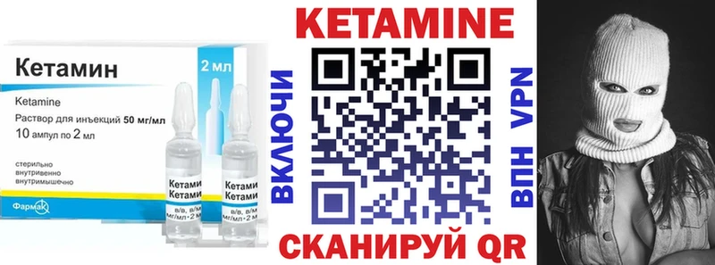 купить наркотик Краснознаменск КЕТАМИН VHQ