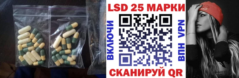 LSD-25 экстази кислота  Краснознаменск 