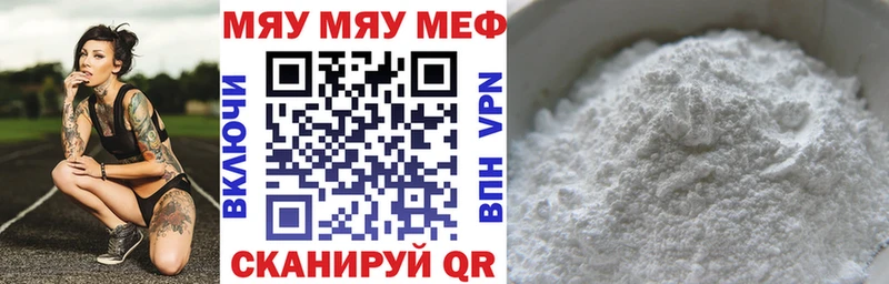 МЕФ мука  Краснознаменск 
