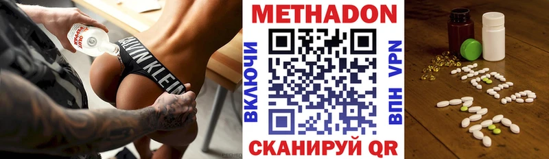 Метадон VHQ  Краснознаменск 